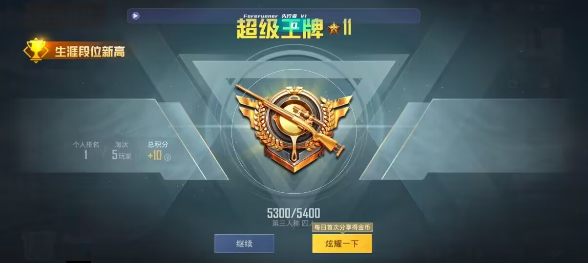 和平精英先行者透视直装 - 和平辅助产品定位是什么辅助预览图
