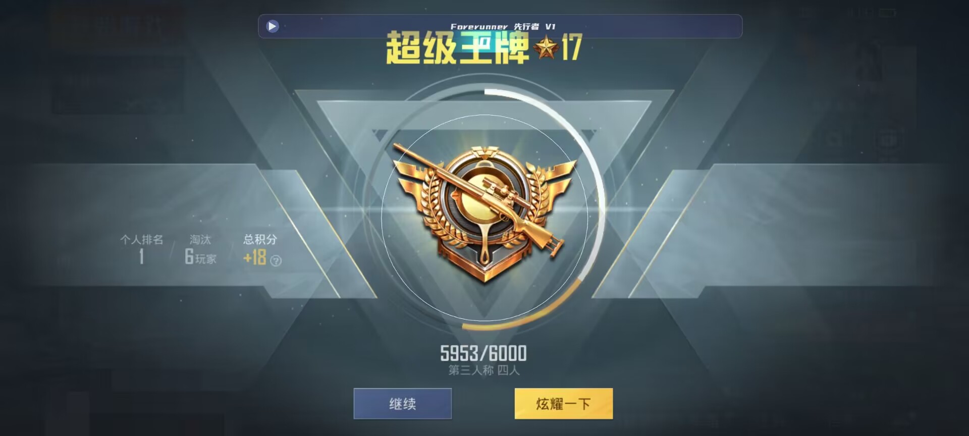 和平精英鸡腿辅助自瞄 - 和平辅助产品定位是什么辅助预览图